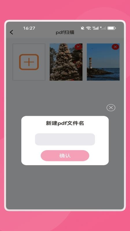智能万识大师手机版v1.0.3(4)