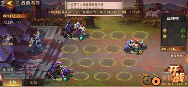 少年三国志零华为版