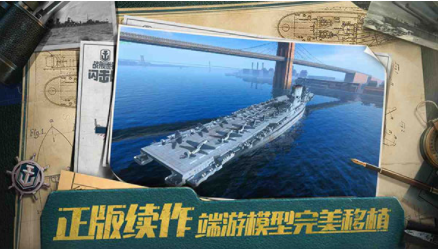 战舰世界闪击战vivo版v8.4.0(3)