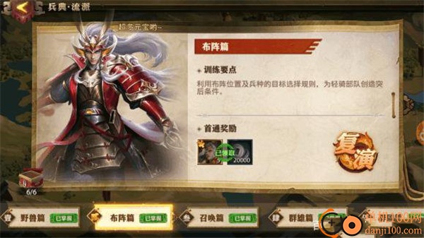 少年三国志零华为版