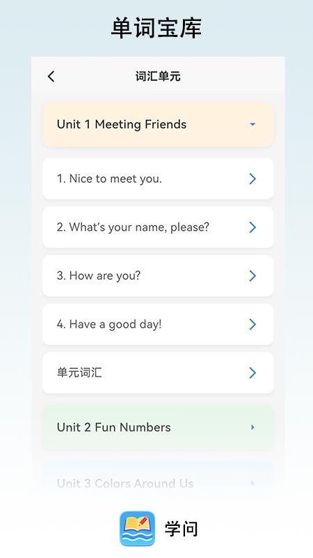 学问app免费版v1.0.1 3
