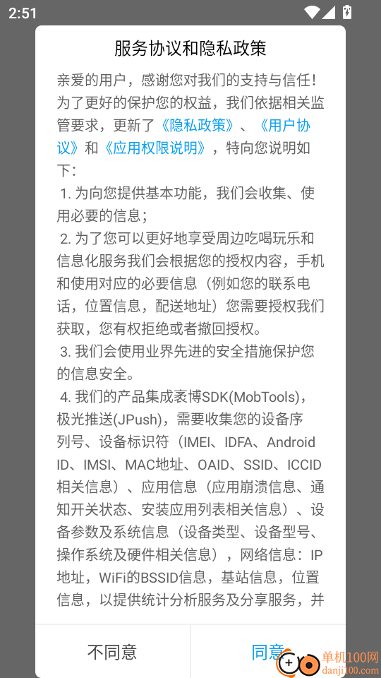 我的邵阳手机版