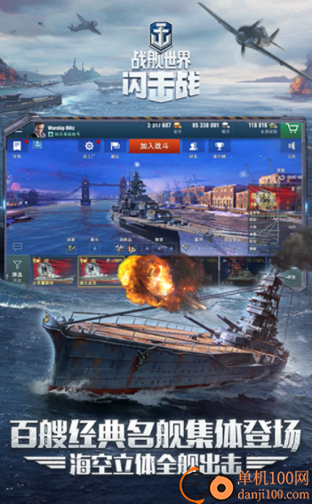 战舰世界闪击战小米版