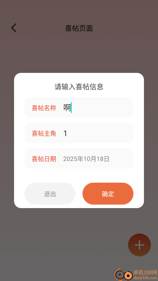 福喜同悦手机版