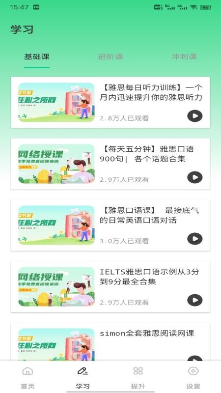 池馆学习平台官网版v1.0.1 2