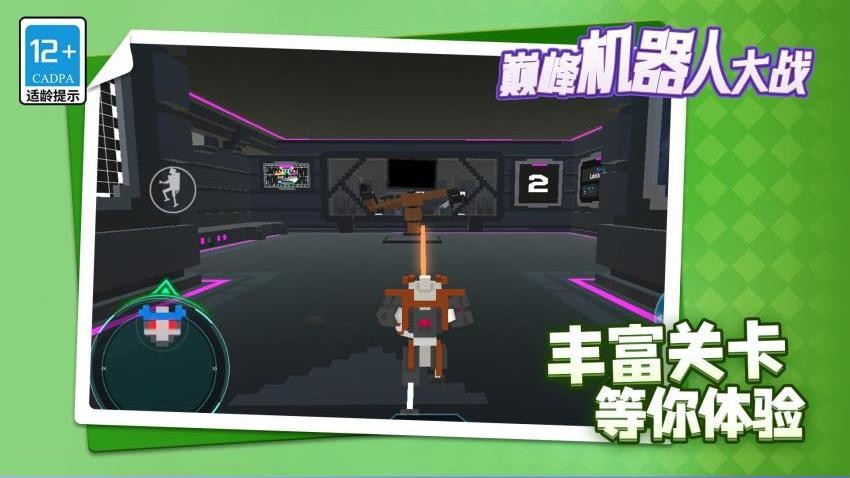 巅峰机器人大战游戏v1.1.1 2