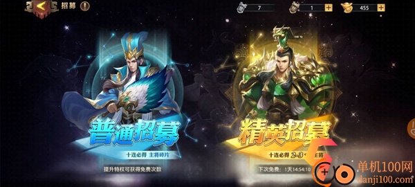 少年三国志零手游0.1折扣版