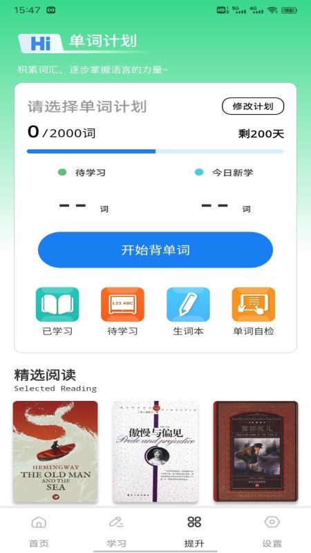 池馆学习平台官网版v1.0.1 3