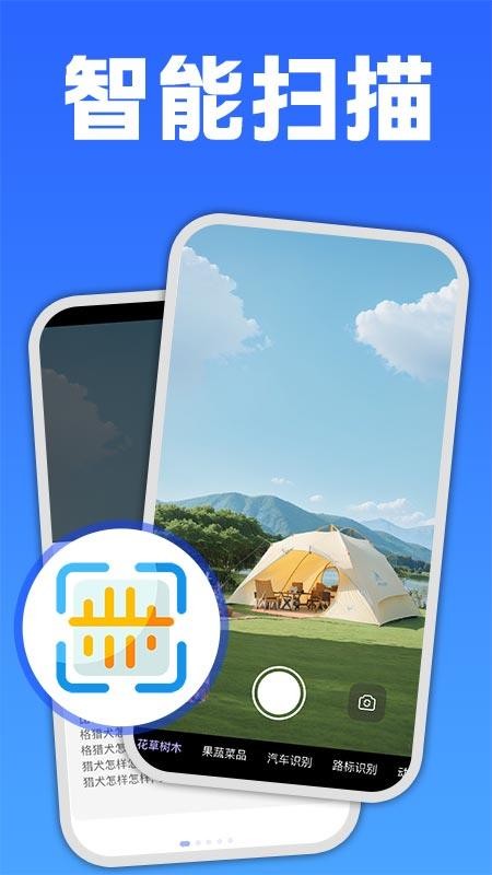 二维码条形码生成器免费版v1.0.1(2)