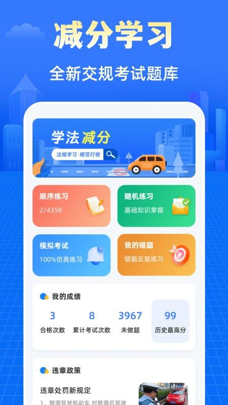 高速K充电最新版v3.0.1(2)