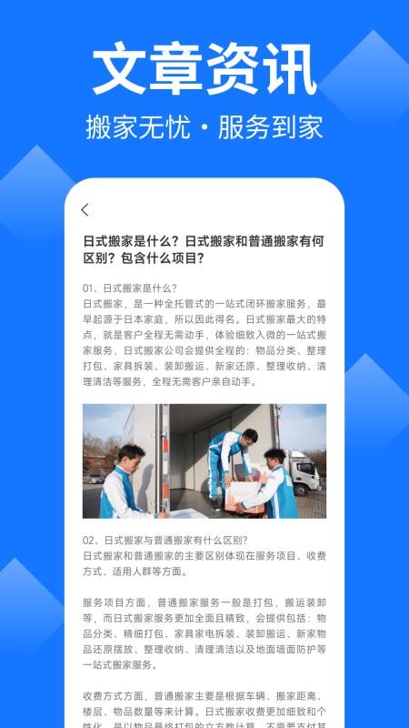 同城搬家最新版v1.0.2(1)