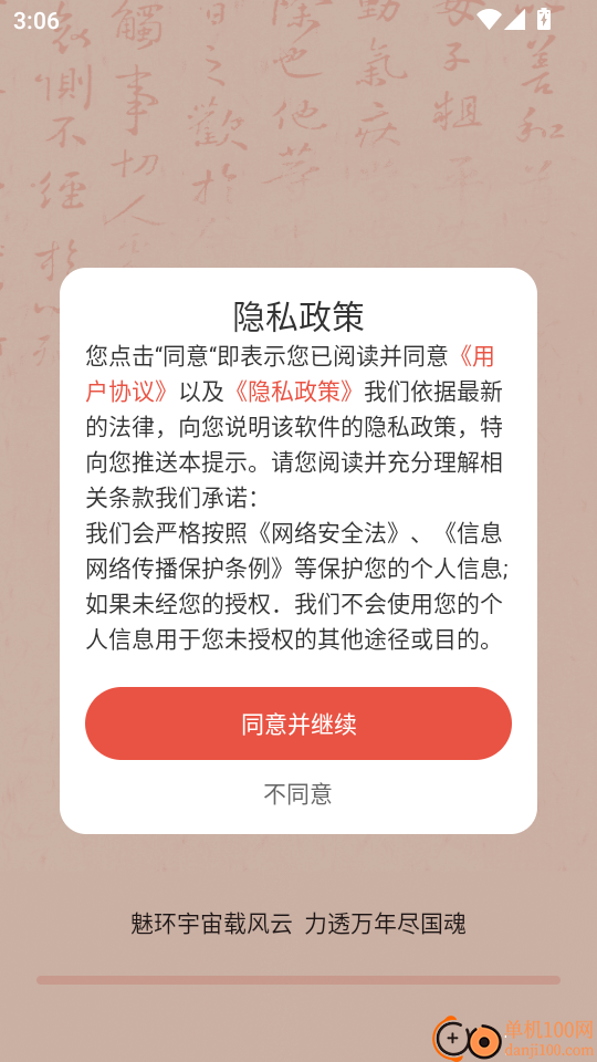 汉语字典大全极迈通官方版