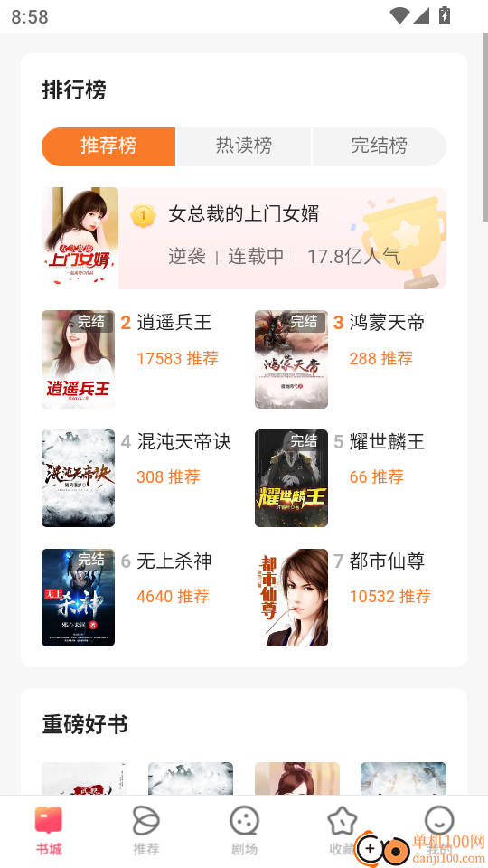 趣映吧官方版