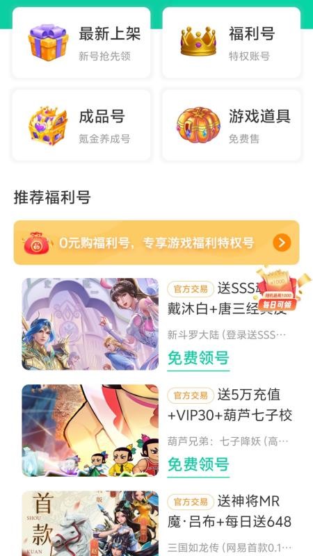 1点游戏官网版v1.0.0(3)