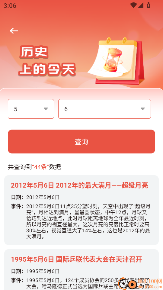 汉语字典大全极迈通官方版