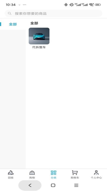 废车侠app官方版v1.0.8(3)