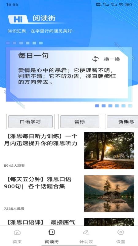 英语朗读宝典最新版v1.0.1 2
