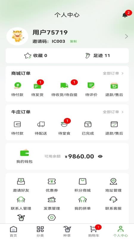 证龙汇鲜官网版v1.0.0(1)