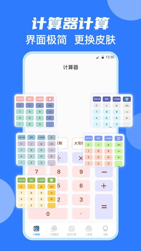中学生计算器手机版v3.3.3.333(1)