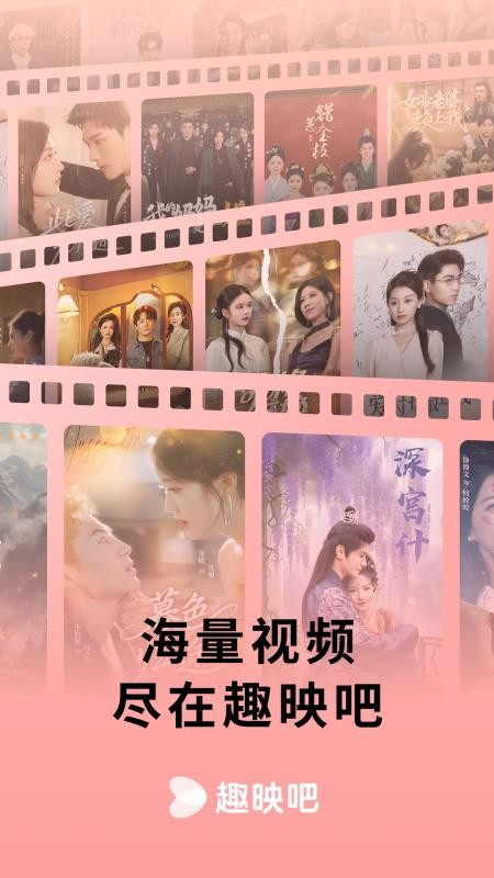 趣映吧官方版