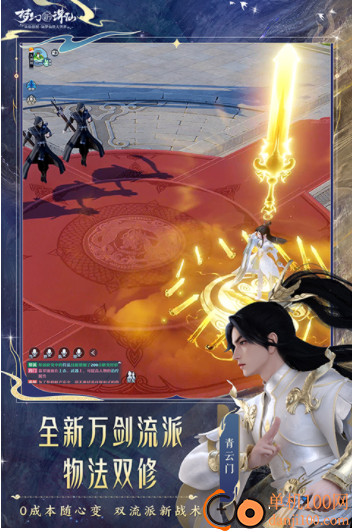 梦幻新诛仙小米版