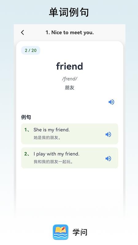 学问app免费版v1.0.1 1
