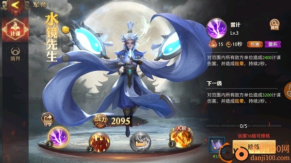 少年三国志零OPPO版