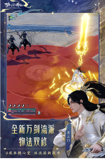 梦幻新诛仙小米版1.225.1028(1)