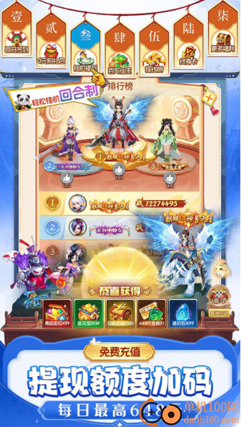 仙灵物语0.1折扣版