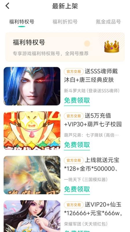 1点游戏官网版v1.0.0(2)