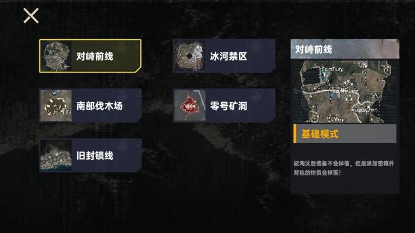 三角洲摸金游戏v1.0(2)