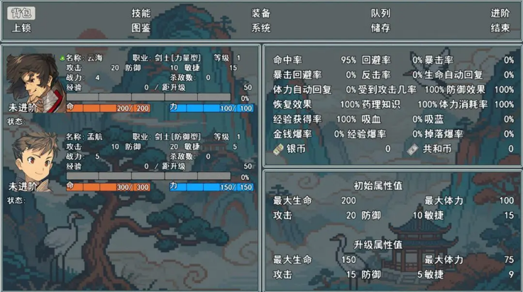 云海侠缘游戏v1.8.2(4)
