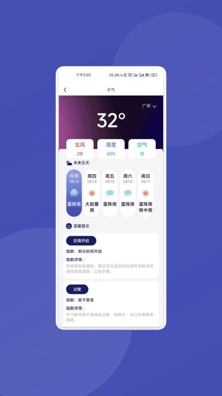 智能快识大师手机版v1.0.4(1)