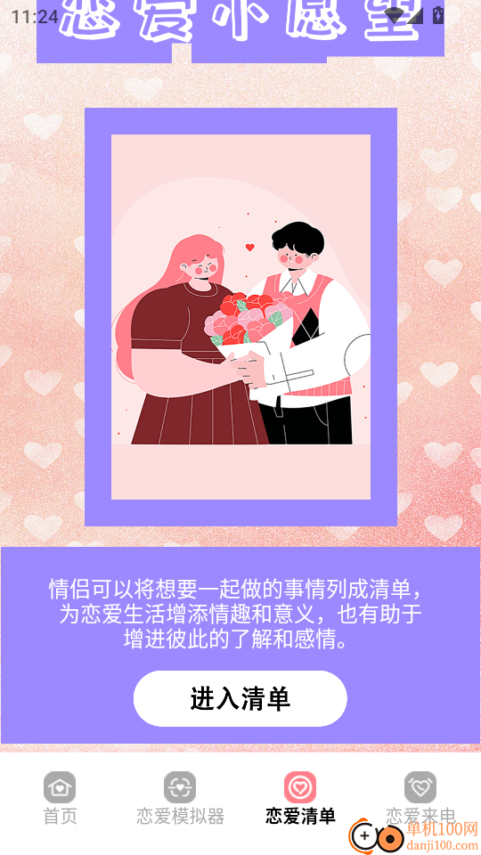 与她转免费版