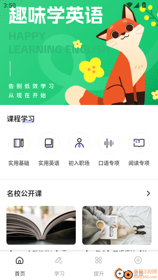 池馆学习平台官网版