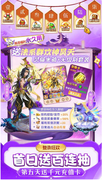 仙灵物语0.1折扣版v1.3.1 5