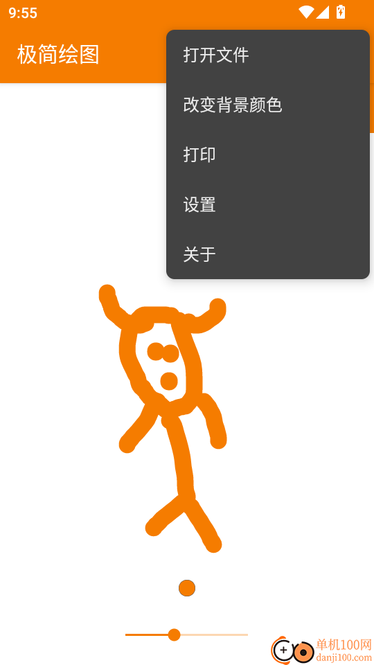 极简绘图官方版