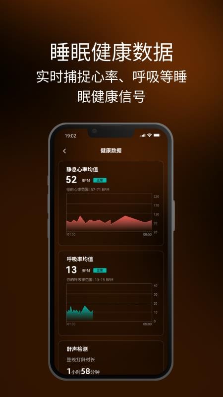 眠虫睡眠手机版v1.0.20(1)