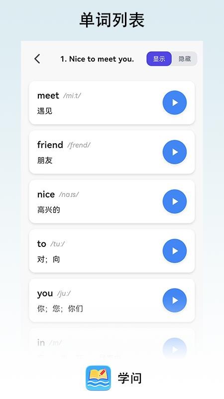 学问app免费版v1.0.1 2