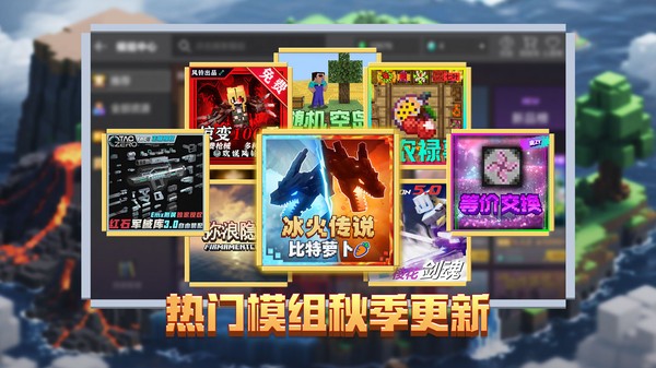 我的世界小米版v3.5.5.278500 3