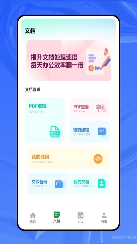 笔记加最新版v1.0.0(3)