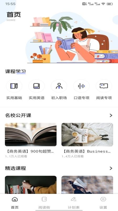 英语朗读宝典最新版