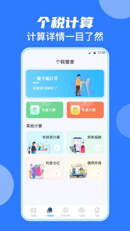 中学生计算器手机版v3.3.3.333(4)