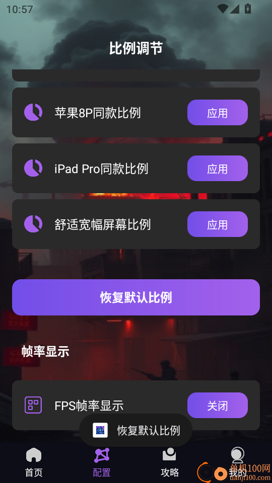 准星萤火免费版