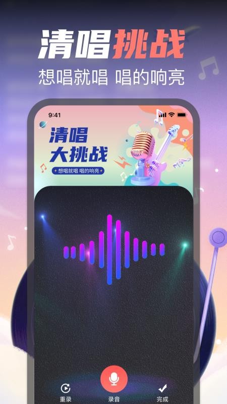 全民免费唱歌免费版v1.0.0(4)