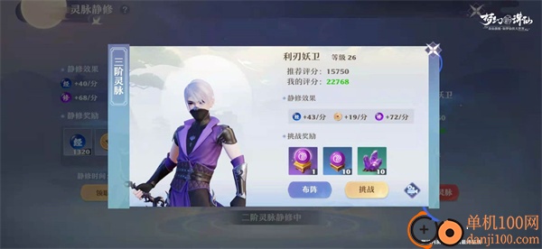 梦幻新诛仙小米版