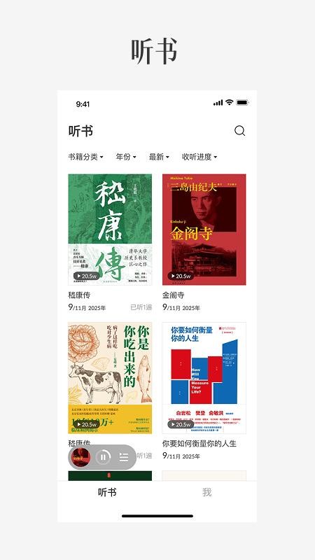 樊登读书极简版软件v6.24.0(3)