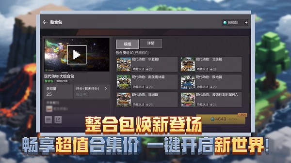 我的世界vivo版v3.4.5.272723 4