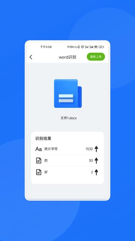 智能快识大师手机版v1.0.4(3)