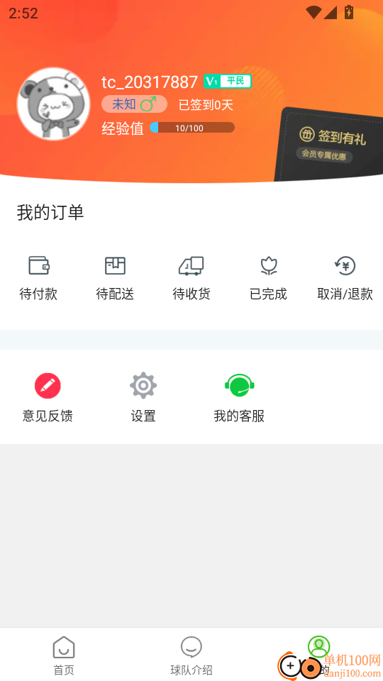我的邵阳手机版